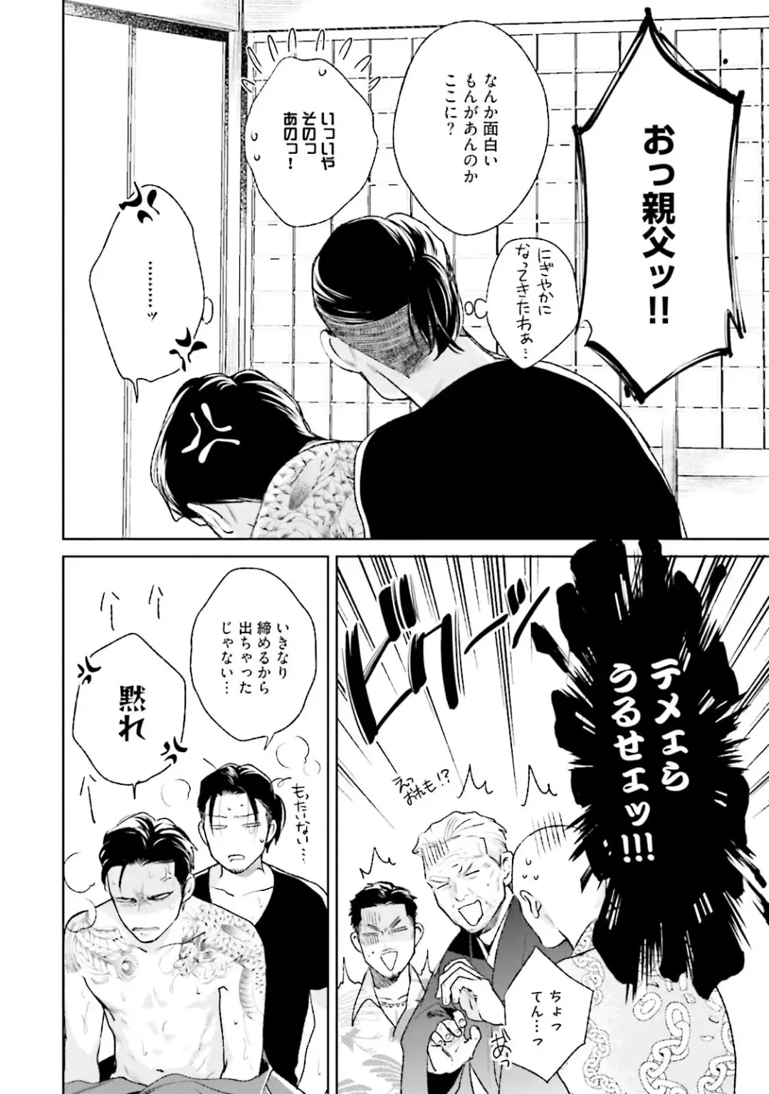 [Michinoku Atami] Mayonaka Love Alliance DEEP Fhentai - Page 172