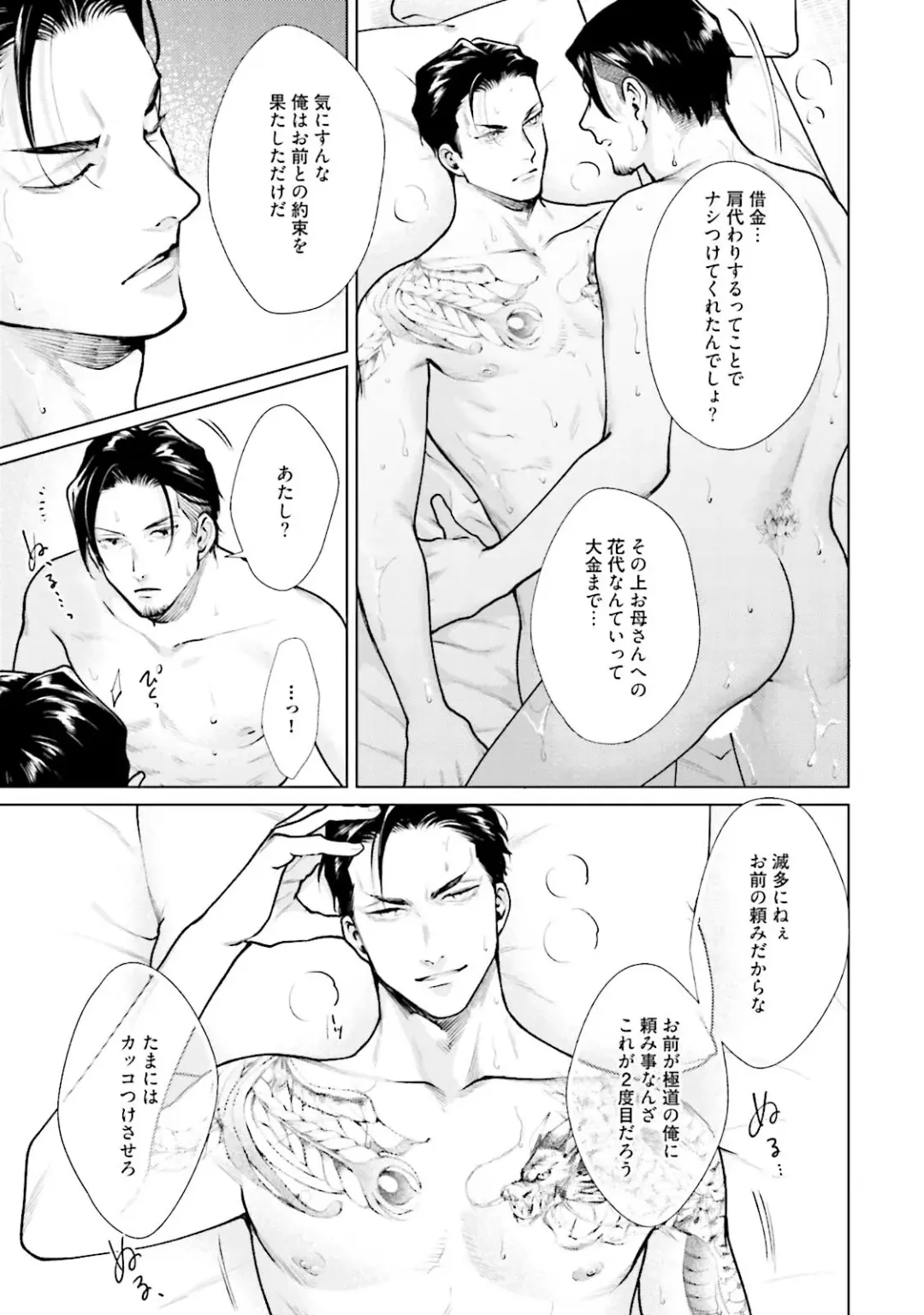 [Michinoku Atami] Mayonaka Love Alliance DEEP Fhentai - Page 175