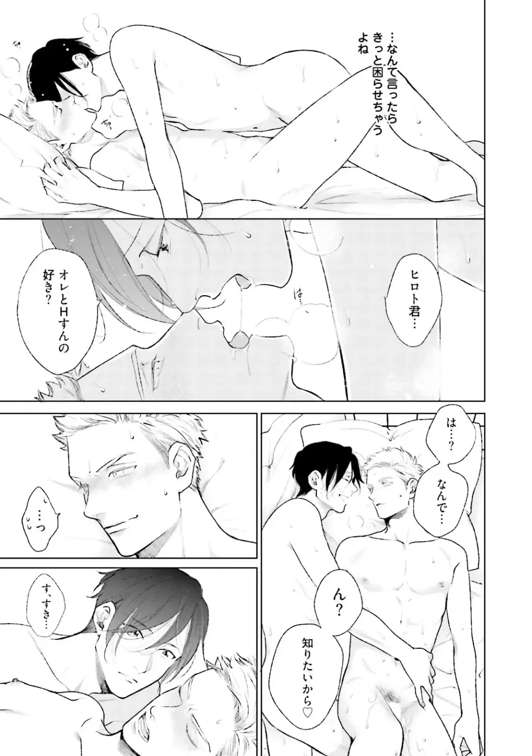 [Michinoku Atami] Mayonaka Love Alliance DEEP Fhentai - Page 20