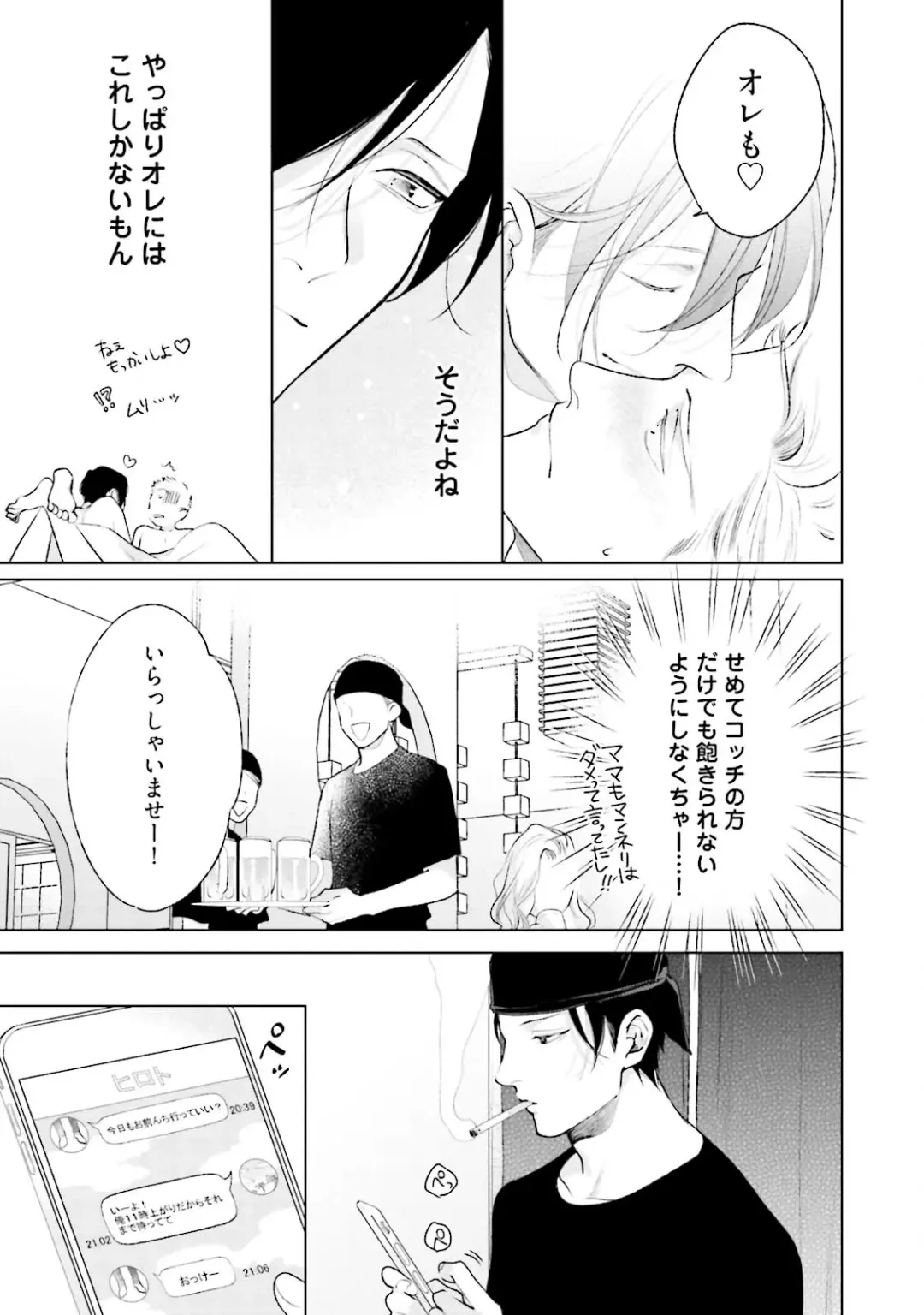 [Michinoku Atami] Mayonaka Love Alliance DEEP Fhentai - Page 21