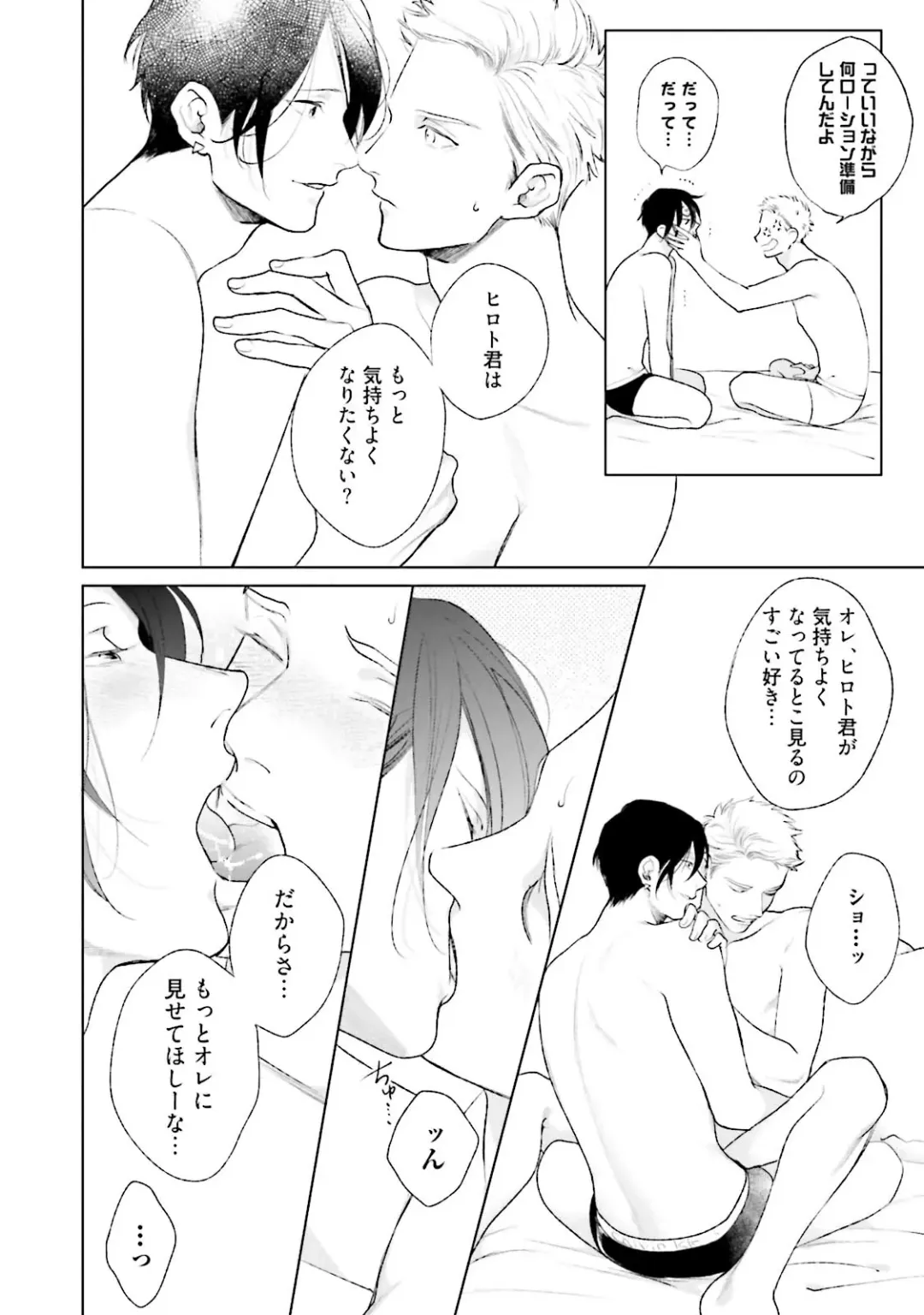 [Michinoku Atami] Mayonaka Love Alliance DEEP Fhentai - Page 24