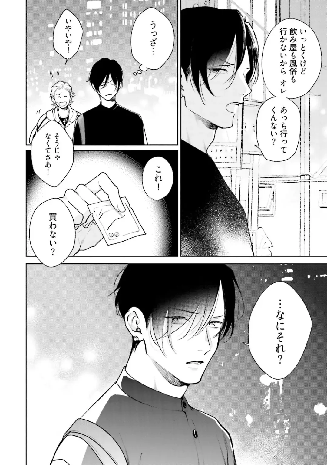 [Michinoku Atami] Mayonaka Love Alliance DEEP Fhentai - Page 42