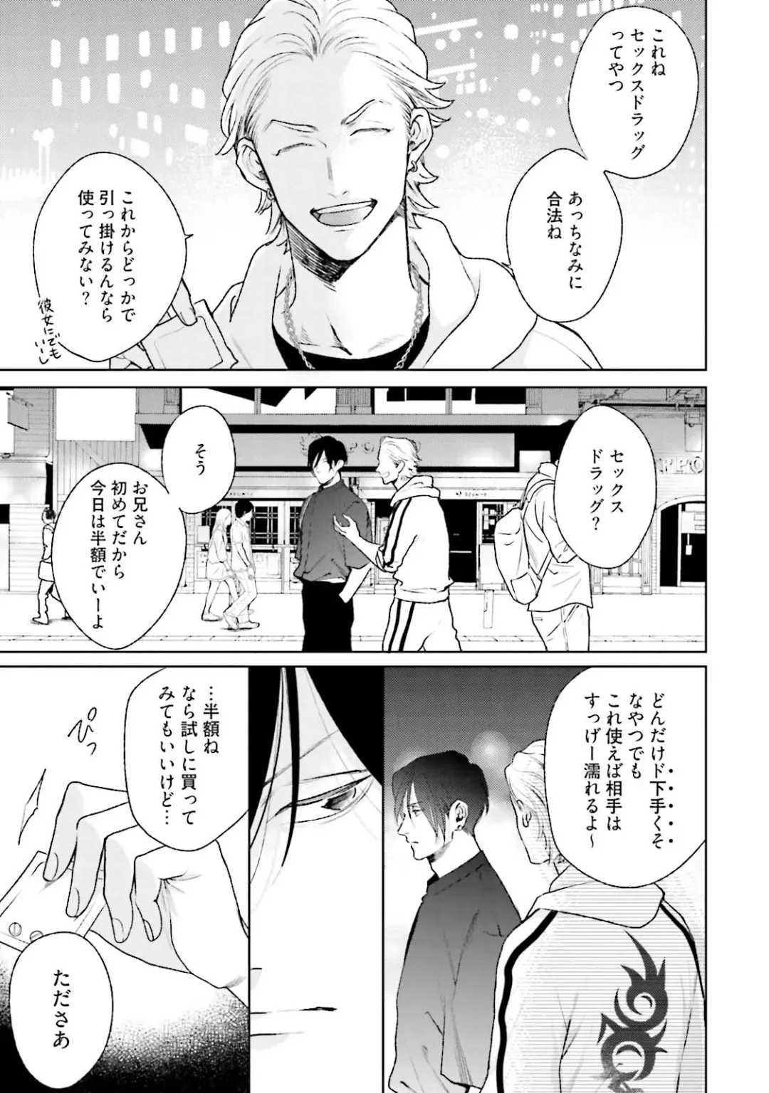 [Michinoku Atami] Mayonaka Love Alliance DEEP Fhentai - Page 43