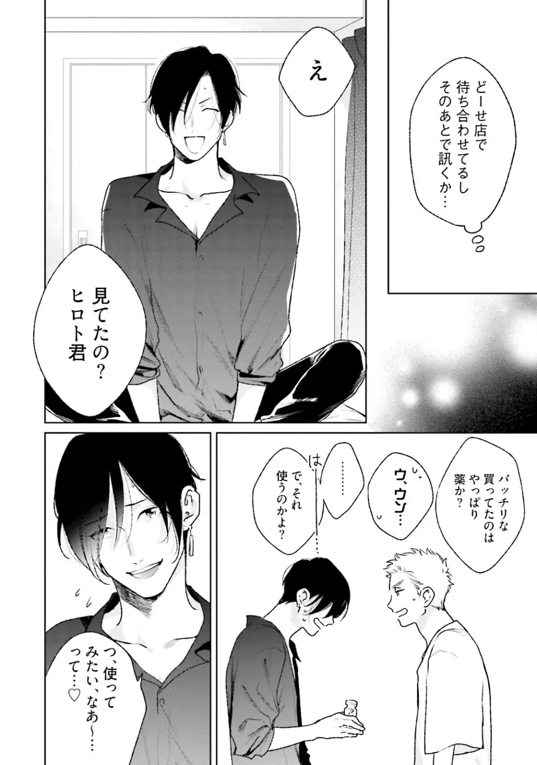 [Michinoku Atami] Mayonaka Love Alliance DEEP Fhentai - Page 56