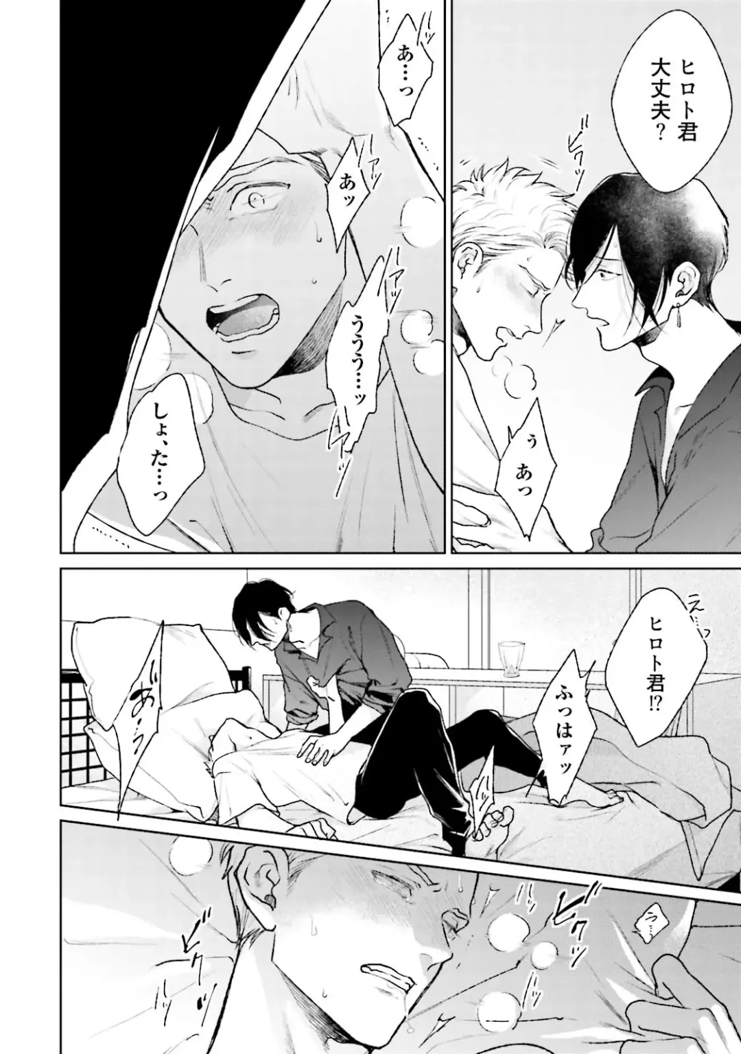 [Michinoku Atami] Mayonaka Love Alliance DEEP Fhentai - Page 60