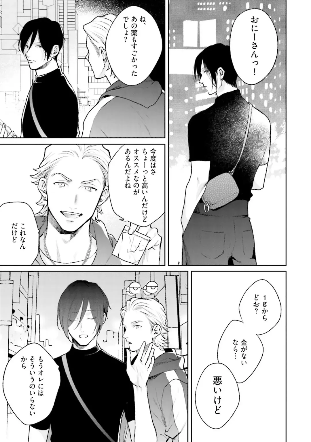 [Michinoku Atami] Mayonaka Love Alliance DEEP Fhentai - Page 69