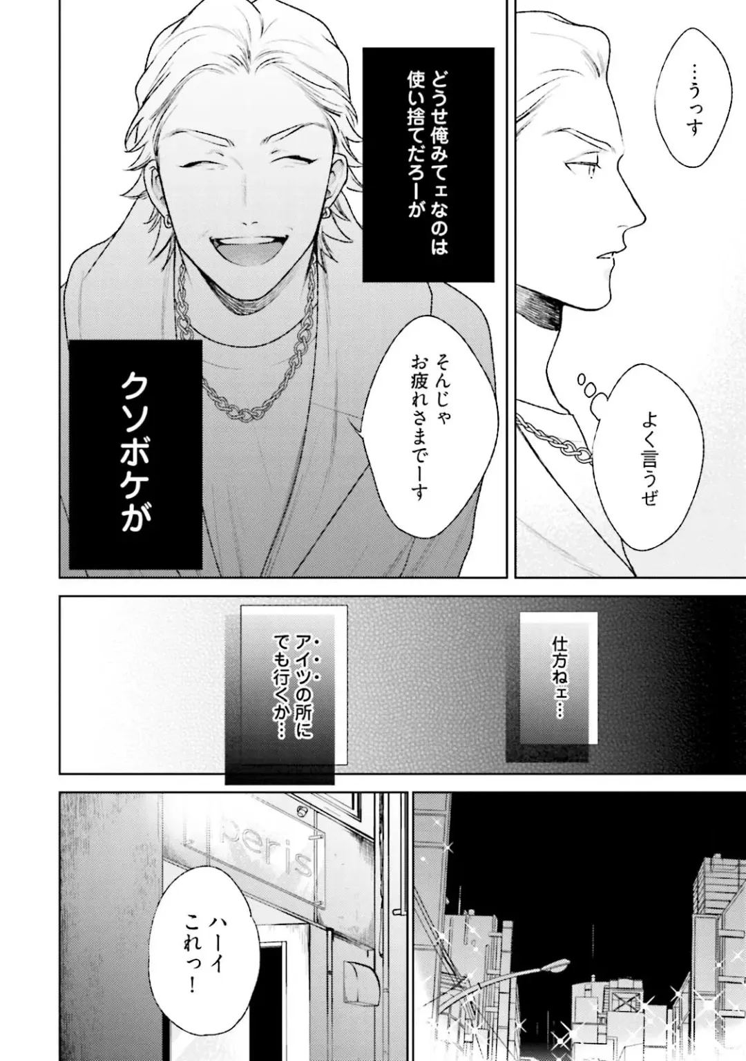 [Michinoku Atami] Mayonaka Love Alliance DEEP Fhentai - Page 74