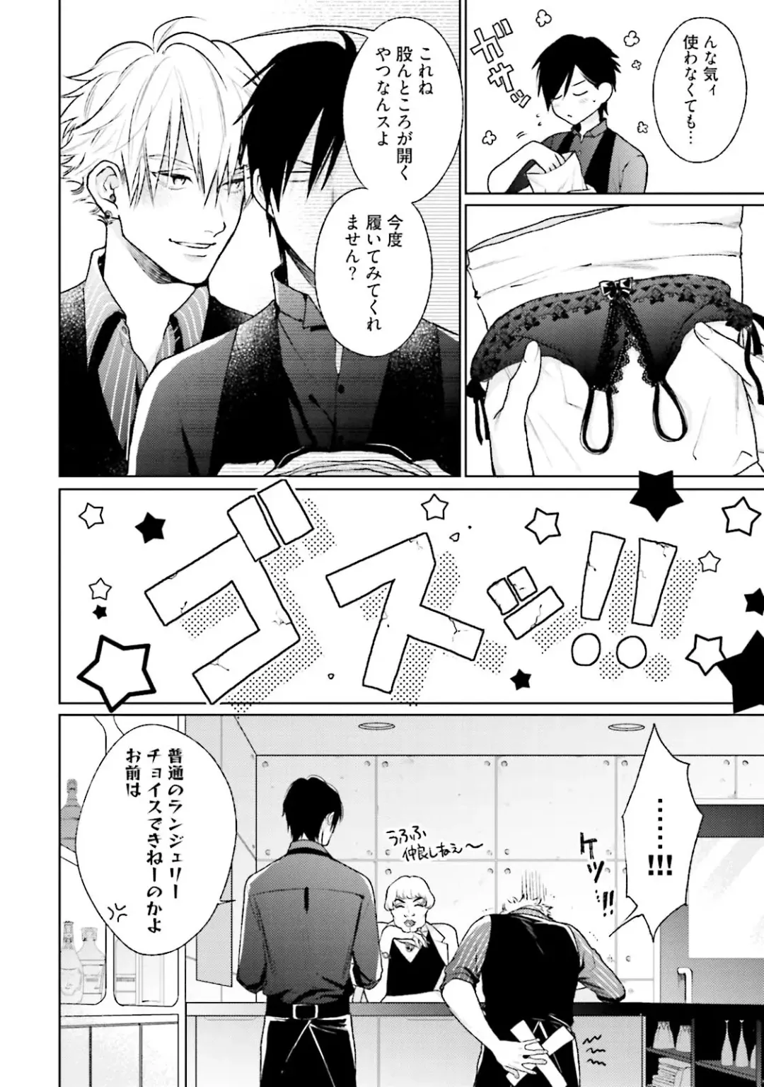 [Michinoku Atami] Mayonaka Love Alliance DEEP Fhentai - Page 76