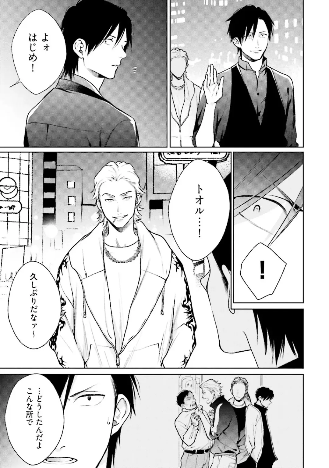 [Michinoku Atami] Mayonaka Love Alliance DEEP Fhentai - Page 79