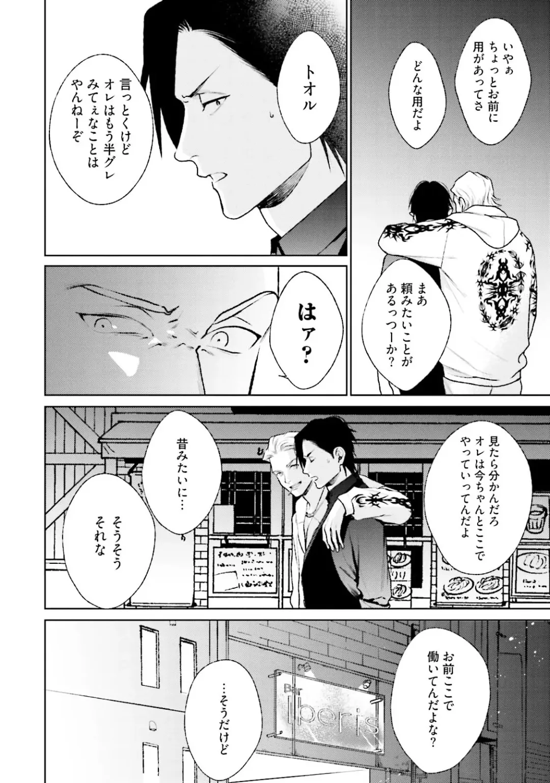 [Michinoku Atami] Mayonaka Love Alliance DEEP Fhentai - Page 80