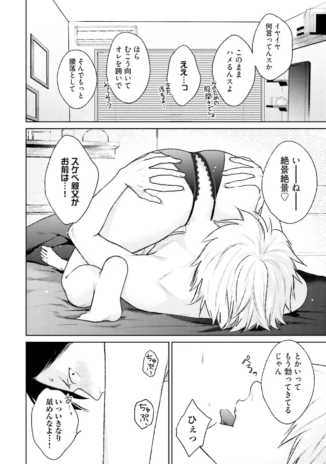 [Michinoku Atami] Mayonaka Love Alliance DEEP Fhentai - Page 92