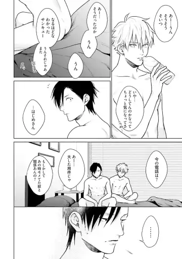 [Michinoku Atami] Mayonaka Love Alliance DEEP Fhentai - Page 102