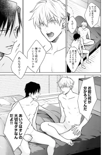 [Michinoku Atami] Mayonaka Love Alliance DEEP Fhentai - Page 103