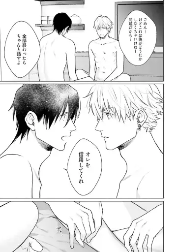 [Michinoku Atami] Mayonaka Love Alliance DEEP Fhentai - Page 105