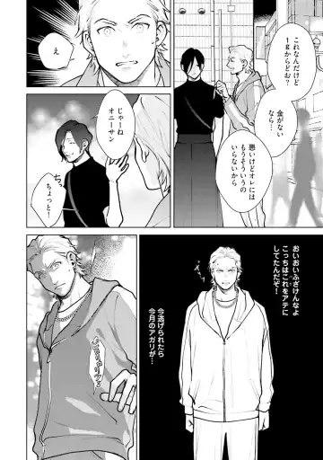 [Michinoku Atami] Mayonaka Love Alliance DEEP Fhentai - Page 112