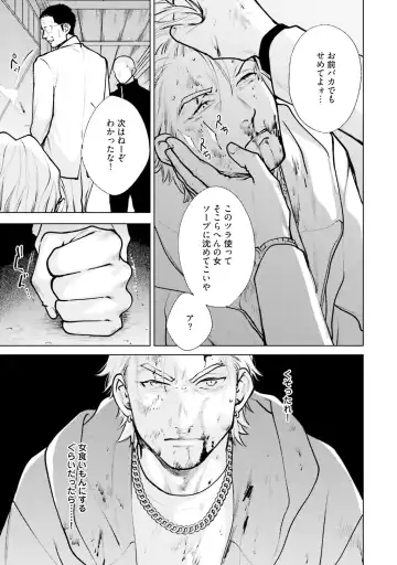 [Michinoku Atami] Mayonaka Love Alliance DEEP Fhentai - Page 115