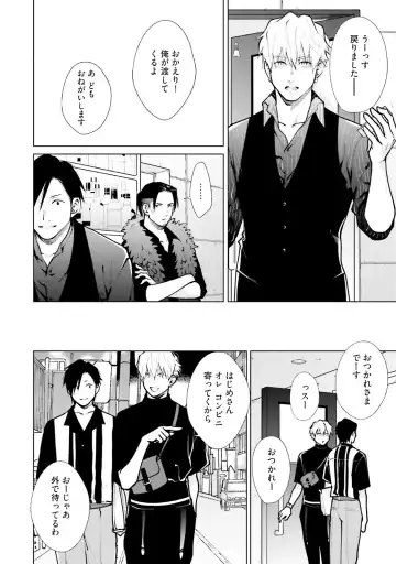 [Michinoku Atami] Mayonaka Love Alliance DEEP Fhentai - Page 118