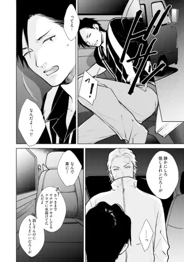 [Michinoku Atami] Mayonaka Love Alliance DEEP Fhentai - Page 120