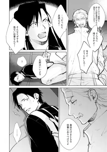 [Michinoku Atami] Mayonaka Love Alliance DEEP Fhentai - Page 122