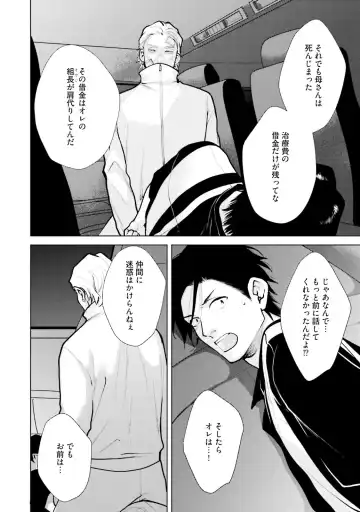 [Michinoku Atami] Mayonaka Love Alliance DEEP Fhentai - Page 124