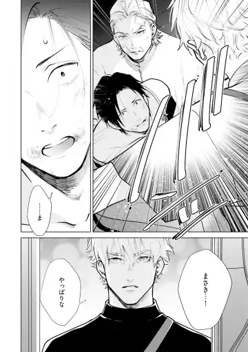 [Michinoku Atami] Mayonaka Love Alliance DEEP Fhentai - Page 132