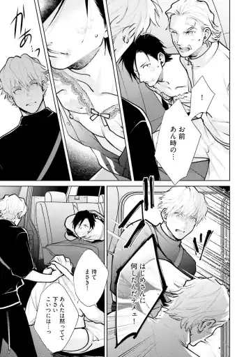 [Michinoku Atami] Mayonaka Love Alliance DEEP Fhentai - Page 133