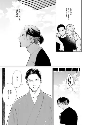 [Michinoku Atami] Mayonaka Love Alliance DEEP Fhentai - Page 155