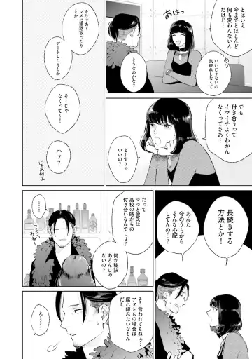 [Michinoku Atami] Mayonaka Love Alliance DEEP Fhentai - Page 16