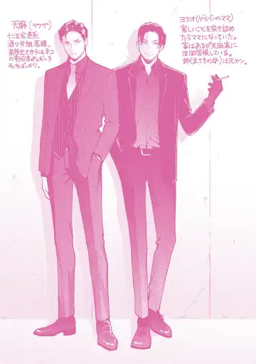 [Michinoku Atami] Mayonaka Love Alliance DEEP Fhentai - Page 183