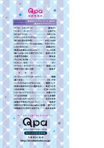 [Michinoku Atami] Mayonaka Love Alliance DEEP Fhentai - Page 185