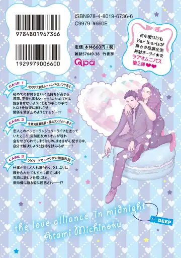 [Michinoku Atami] Mayonaka Love Alliance DEEP Fhentai - Page 186