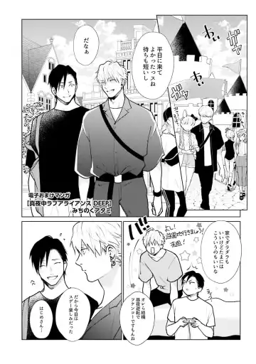 [Michinoku Atami] Mayonaka Love Alliance DEEP Fhentai - Page 187