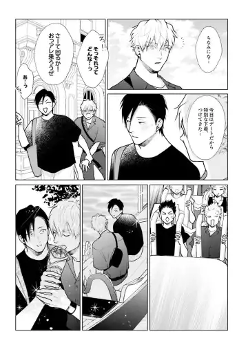 [Michinoku Atami] Mayonaka Love Alliance DEEP Fhentai - Page 188