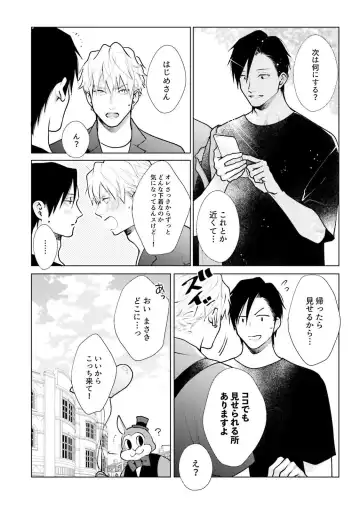 [Michinoku Atami] Mayonaka Love Alliance DEEP Fhentai - Page 189