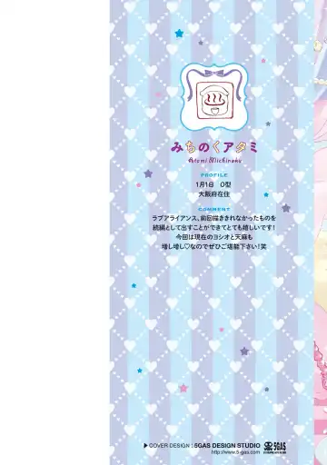 [Michinoku Atami] Mayonaka Love Alliance DEEP Fhentai - Page 2