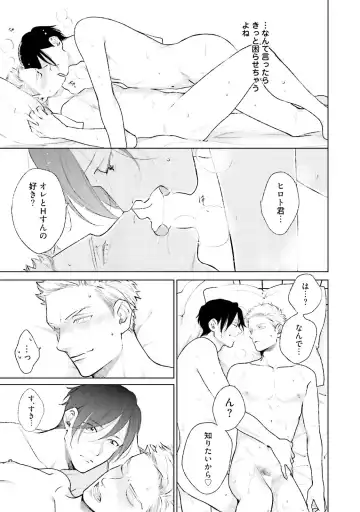 [Michinoku Atami] Mayonaka Love Alliance DEEP Fhentai - Page 20