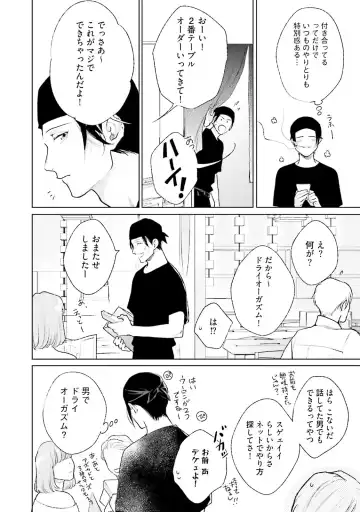 [Michinoku Atami] Mayonaka Love Alliance DEEP Fhentai - Page 22