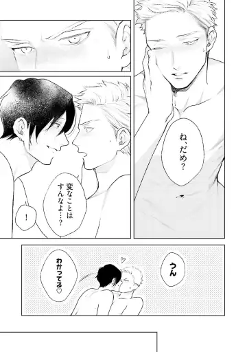 [Michinoku Atami] Mayonaka Love Alliance DEEP Fhentai - Page 25