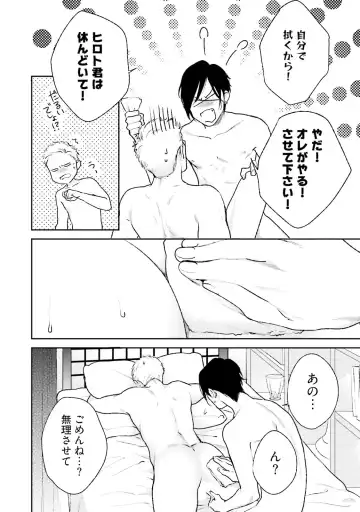 [Michinoku Atami] Mayonaka Love Alliance DEEP Fhentai - Page 32