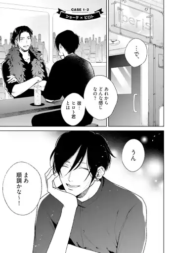 [Michinoku Atami] Mayonaka Love Alliance DEEP Fhentai - Page 35