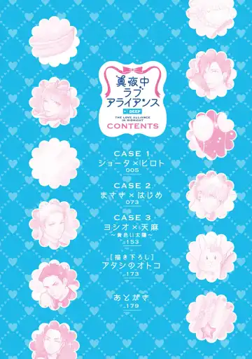 [Michinoku Atami] Mayonaka Love Alliance DEEP Fhentai - Page 4