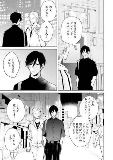 [Michinoku Atami] Mayonaka Love Alliance DEEP Fhentai - Page 41