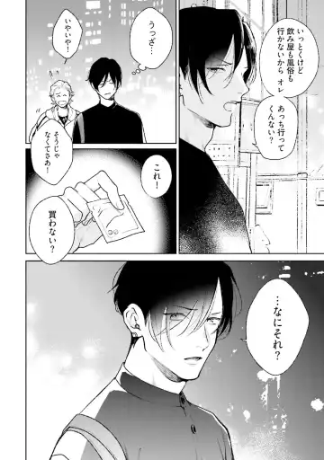 [Michinoku Atami] Mayonaka Love Alliance DEEP Fhentai - Page 42