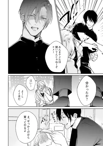 [Michinoku Atami] Mayonaka Love Alliance DEEP Fhentai - Page 44