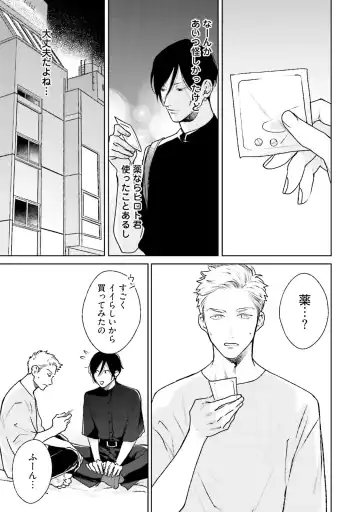 [Michinoku Atami] Mayonaka Love Alliance DEEP Fhentai - Page 45