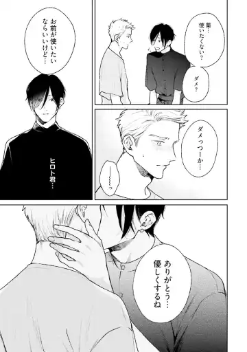 [Michinoku Atami] Mayonaka Love Alliance DEEP Fhentai - Page 47