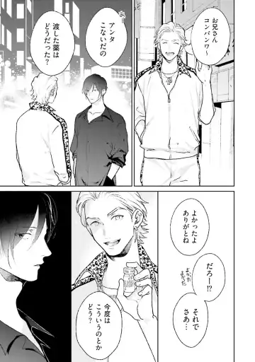 [Michinoku Atami] Mayonaka Love Alliance DEEP Fhentai - Page 53