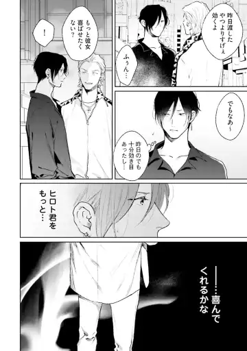 [Michinoku Atami] Mayonaka Love Alliance DEEP Fhentai - Page 54