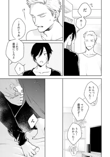 [Michinoku Atami] Mayonaka Love Alliance DEEP Fhentai - Page 57