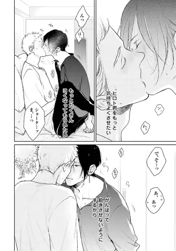 [Michinoku Atami] Mayonaka Love Alliance DEEP Fhentai - Page 58